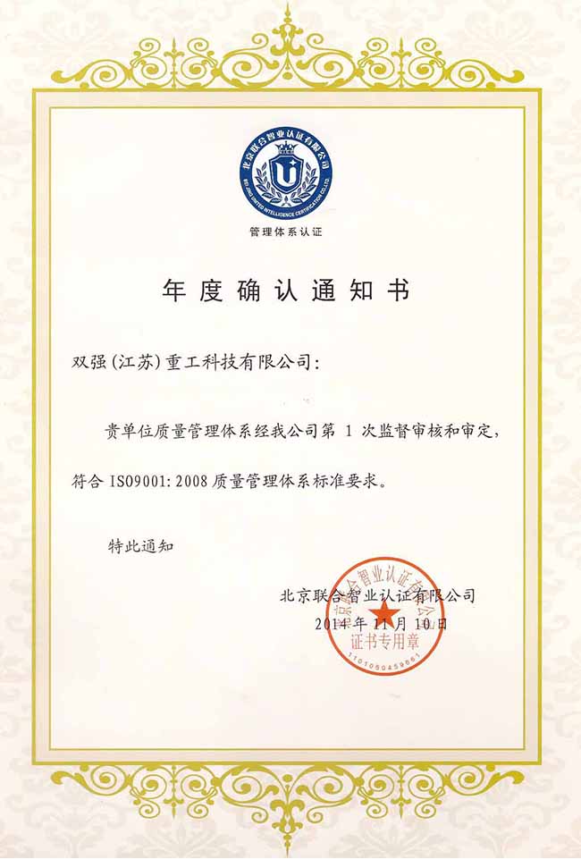 Annual confirmation certificate