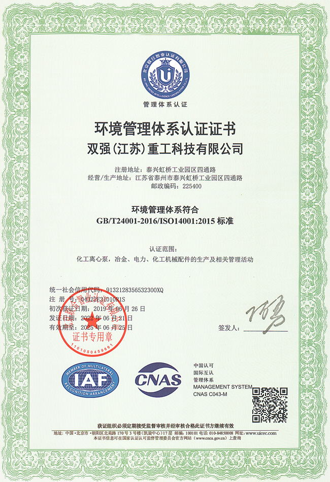 System certification certificate